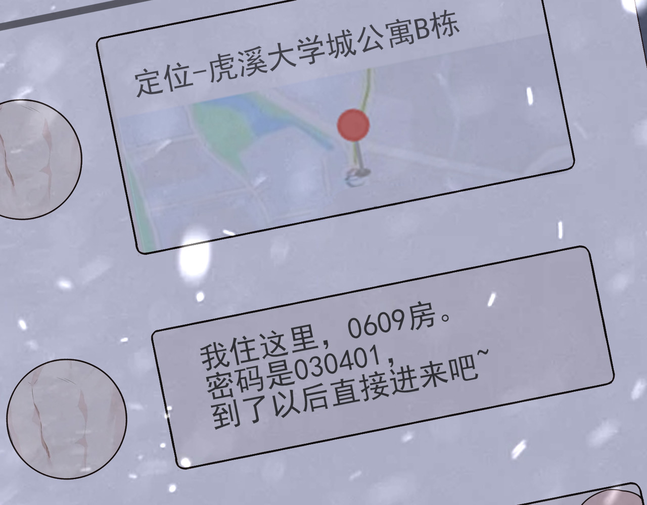 一丘之貉 第1话 出逃的笼中鸟 第8页