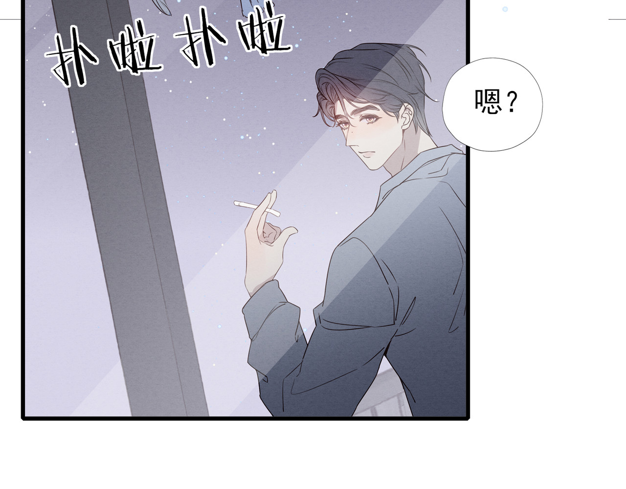 一丘之貉 第1话 出逃的笼中鸟 第75页