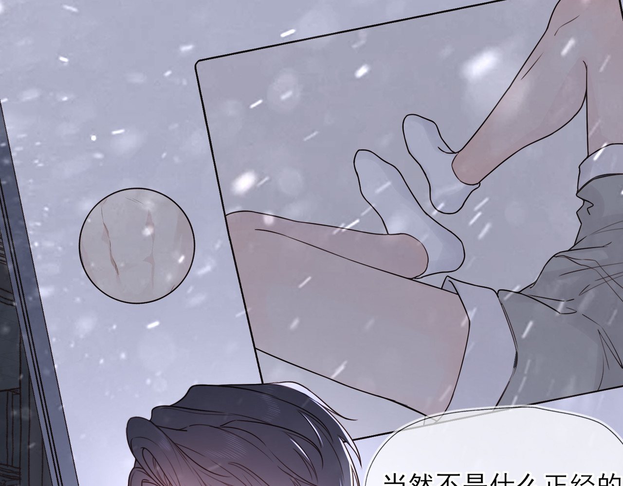 一丘之貉 第1话 出逃的笼中鸟 第9页