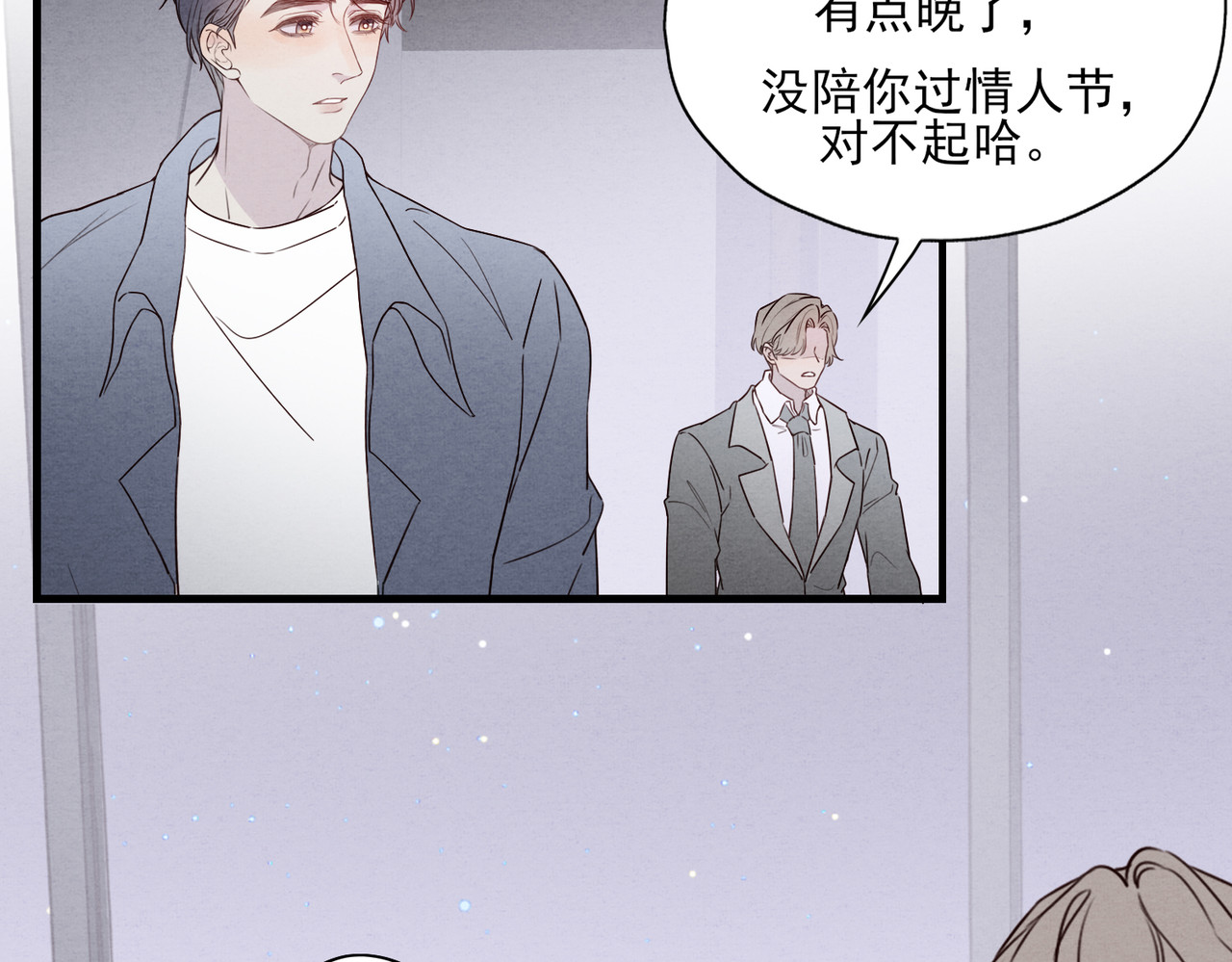 一丘之貉 第1话 出逃的笼中鸟 第89页