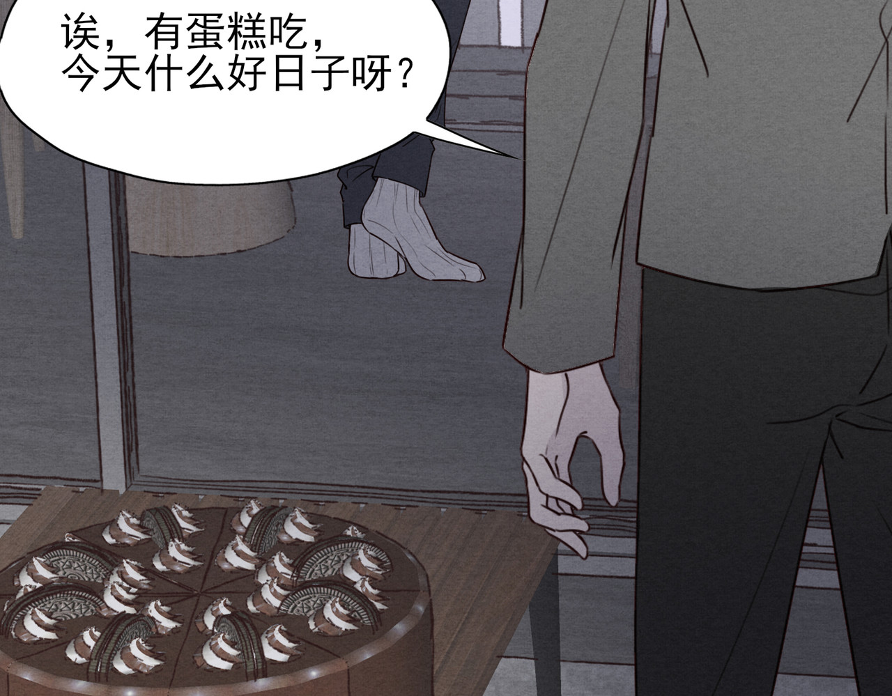 一丘之貉 第1话 出逃的笼中鸟 第91页