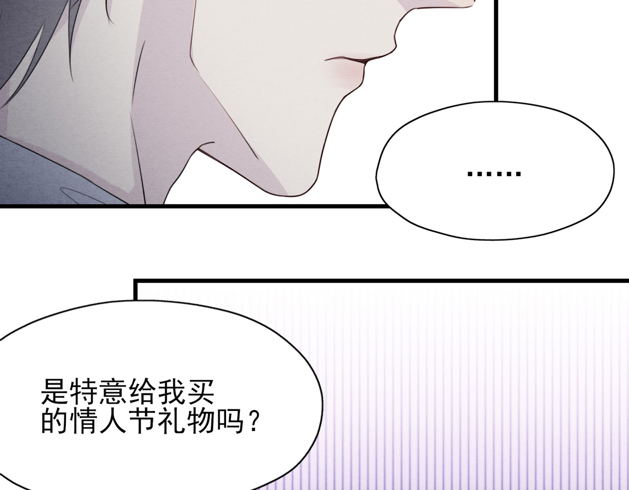 一丘之貉 第1话 出逃的笼中鸟 第93页