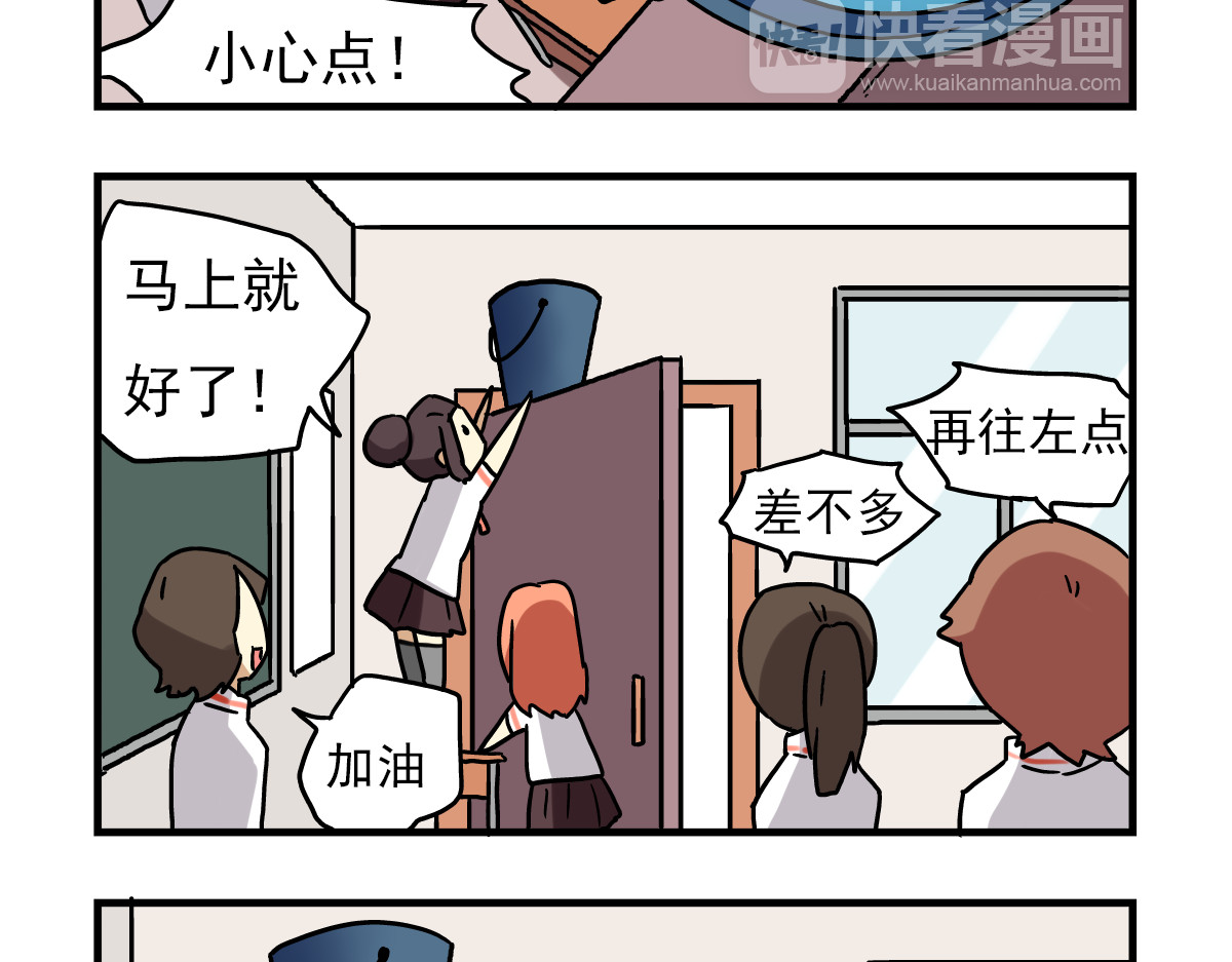 老师别闹 第3话 开学见面礼 第14页