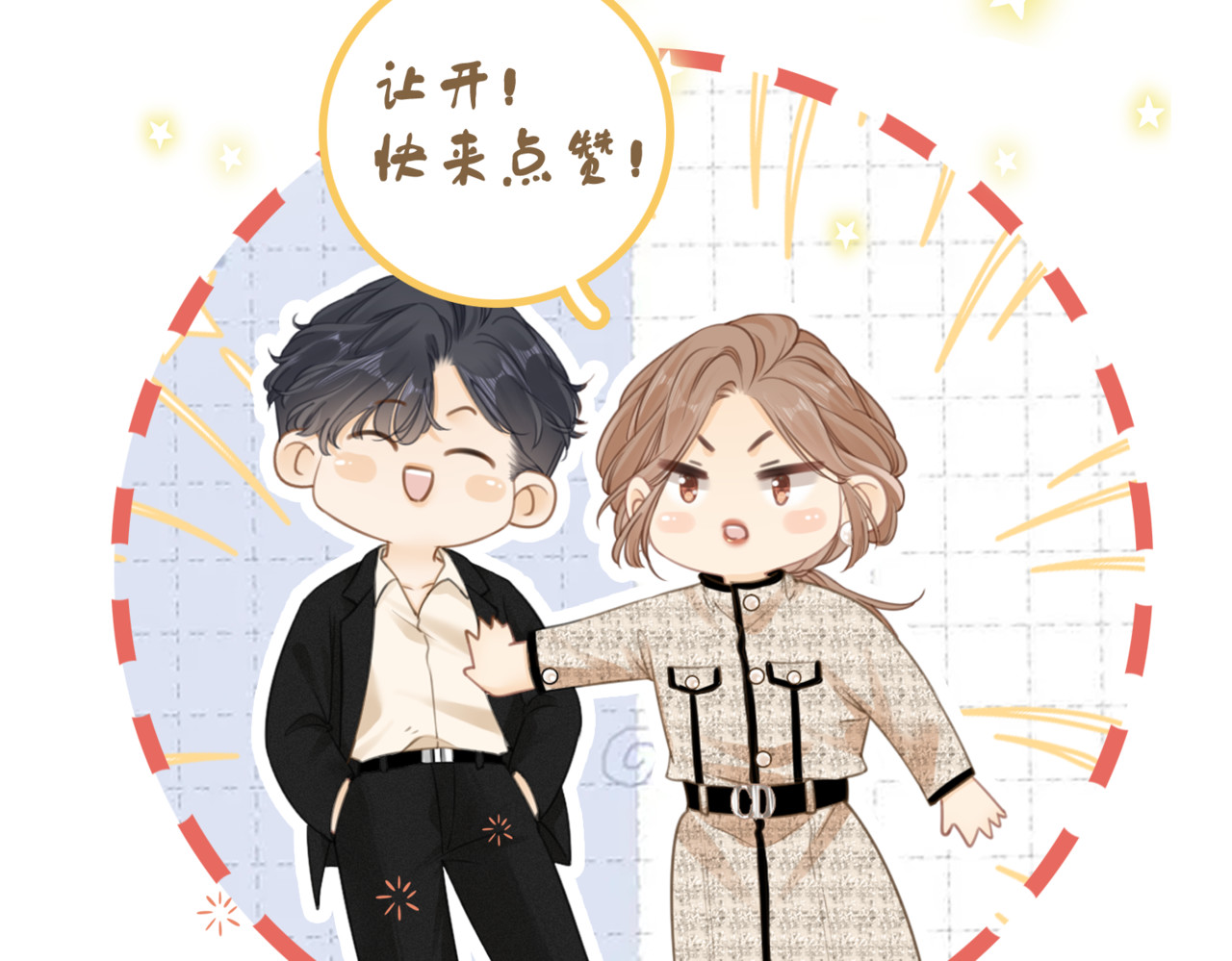 尤物 第一话：危机公关 第103页