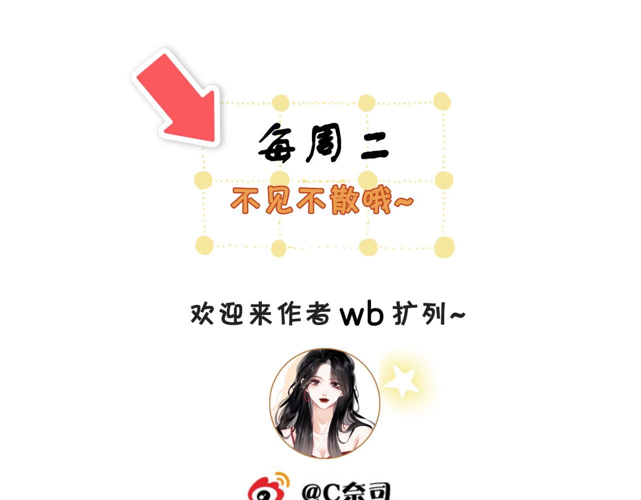 尤物 第二话：回老宅 第99页