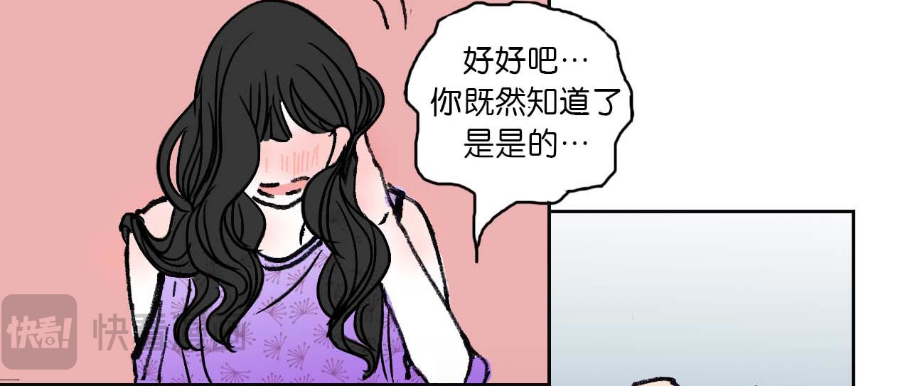 傻子 fool 第一话 朋友（完） 第12页