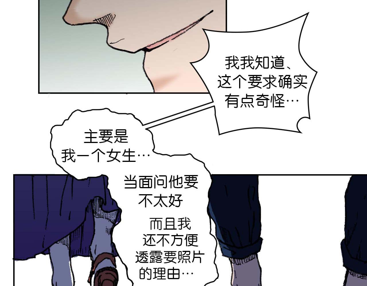 傻子 fool 第一话 朋友（完） 第15页