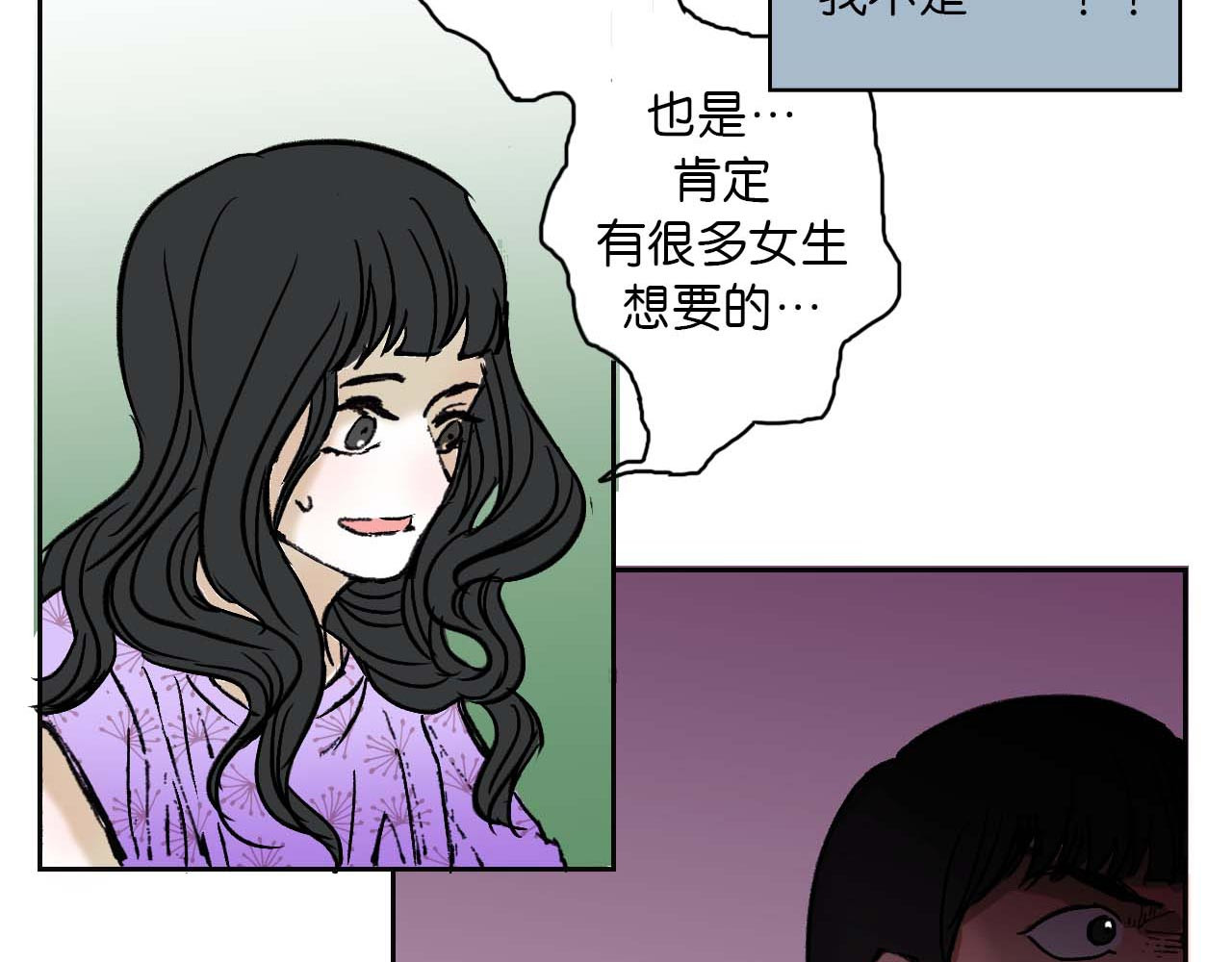 傻子 fool 第一话 朋友（完） 第25页
