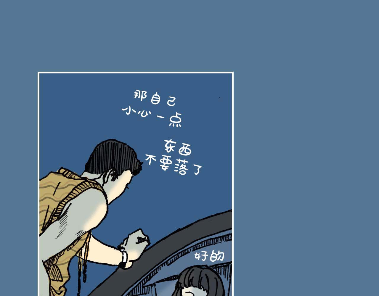 傻子 fool 第一话 朋友（完） 第38页
