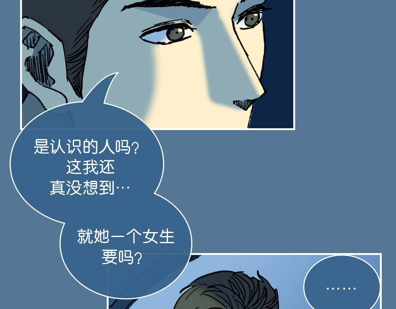 傻子 fool 第一话 朋友（完） 第52页