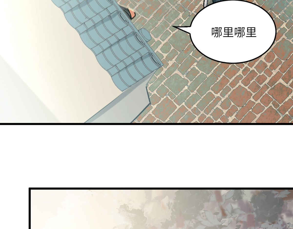 换生
 第二章 流转 第105页