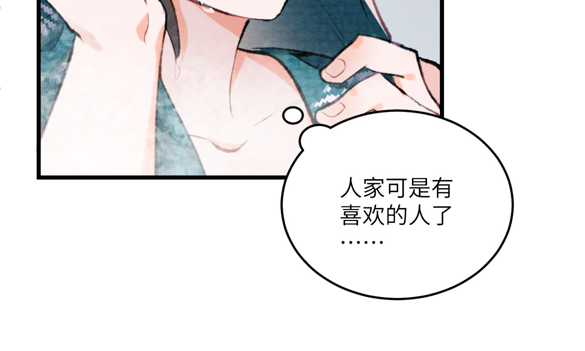 换生
 第二章 流转 第140页