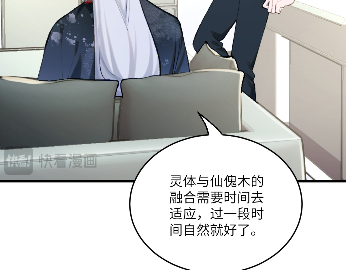 换生
 第二章 流转 第30页