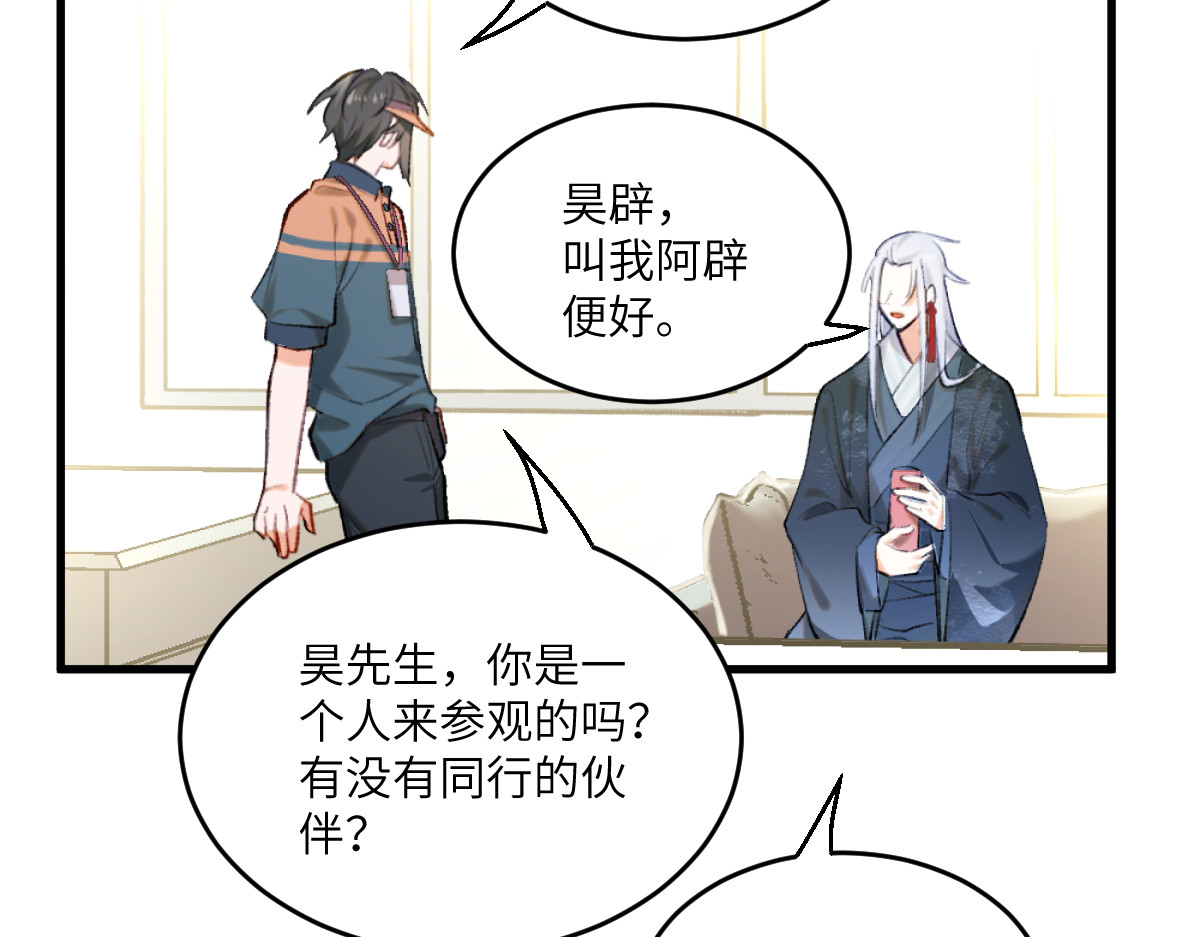 换生
 第二章 流转 第33页