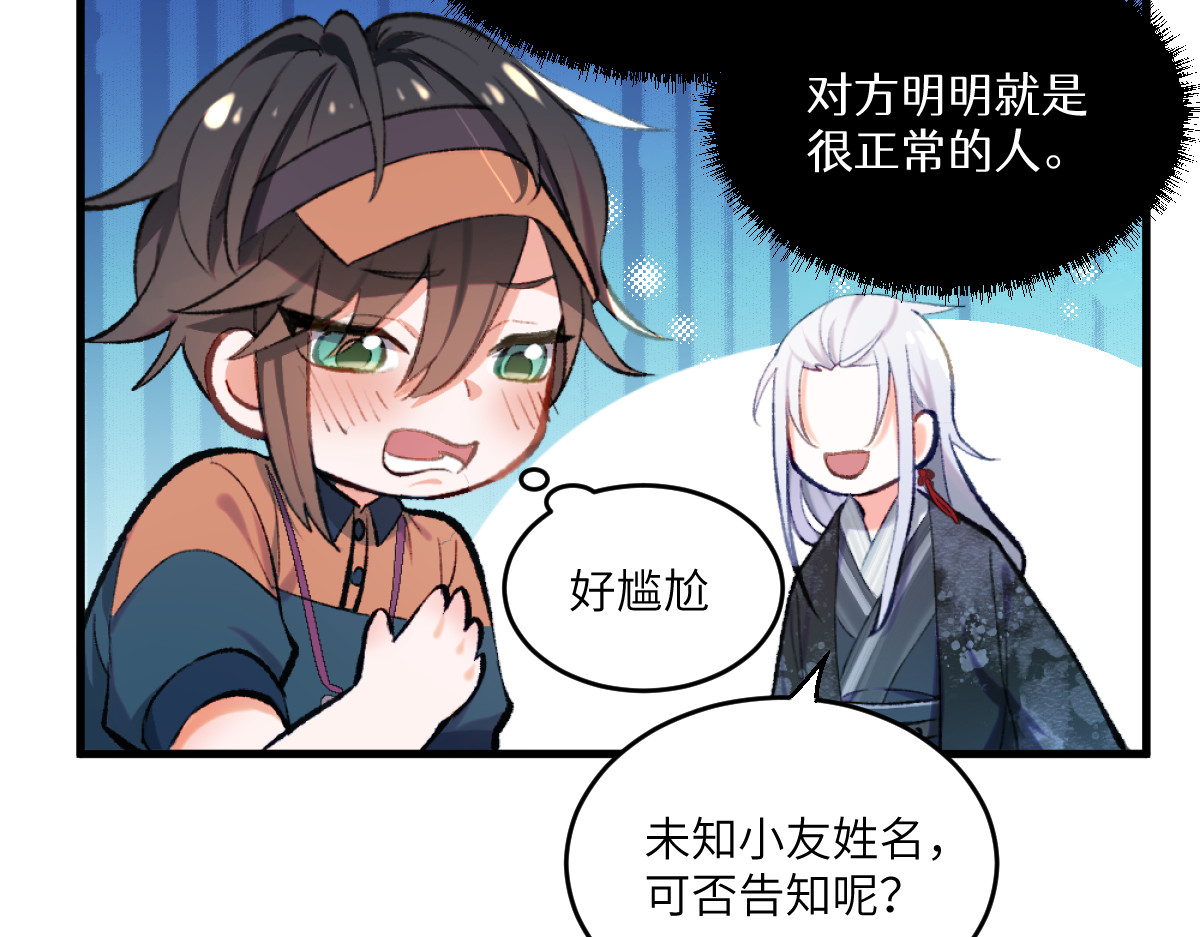 换生
 第二章 流转 第55页