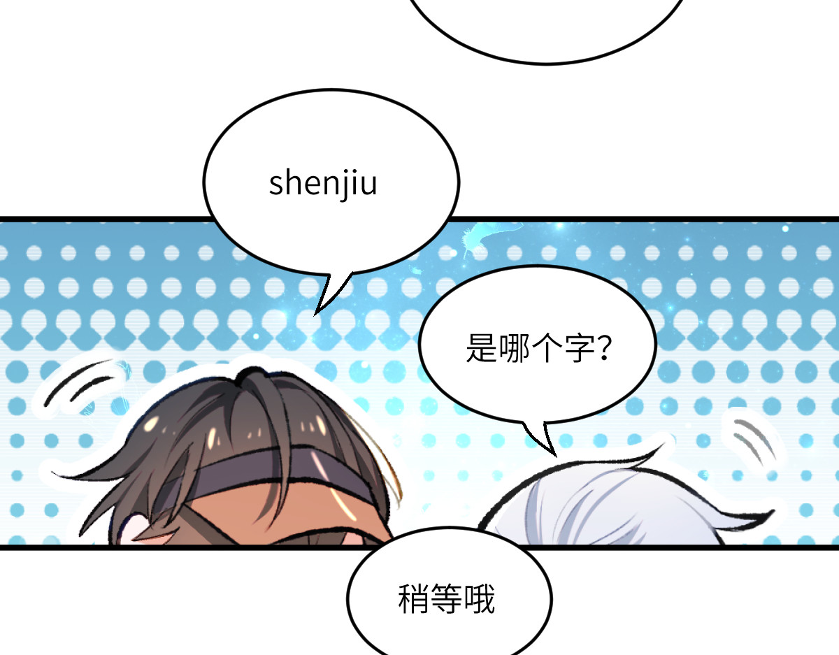 换生
 第二章 流转 第56页