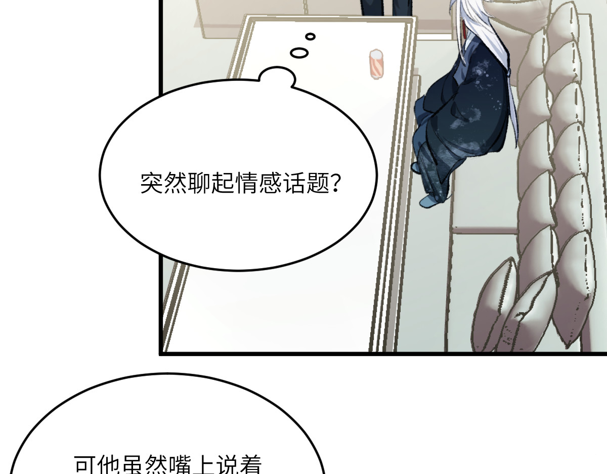 换生
 第二章 流转 第70页