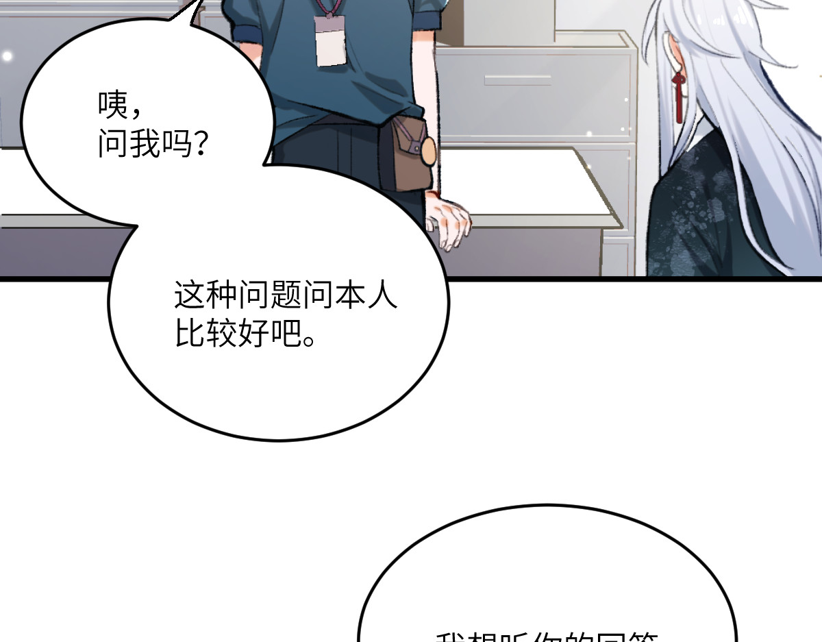 换生
 第二章 流转 第75页
