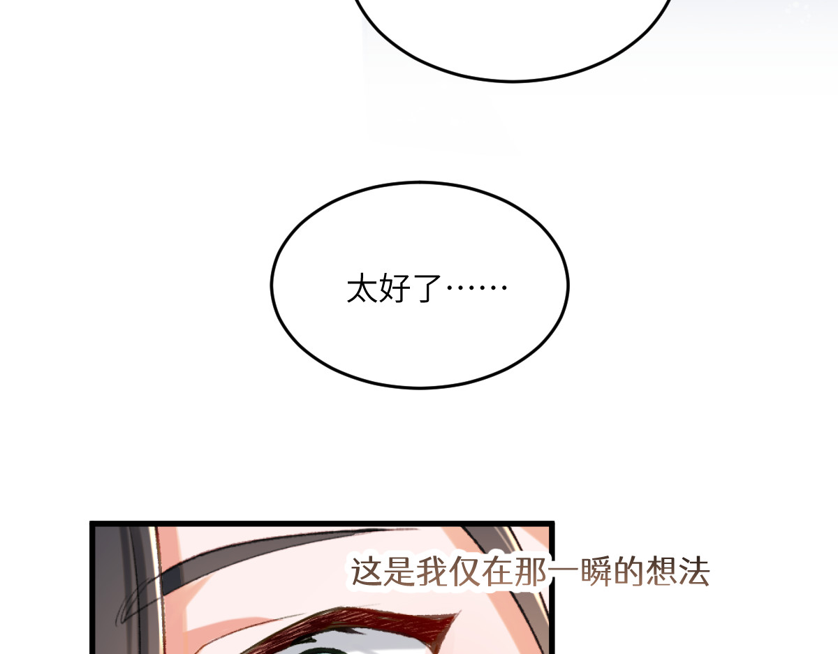 换生
 第二章 流转 第99页