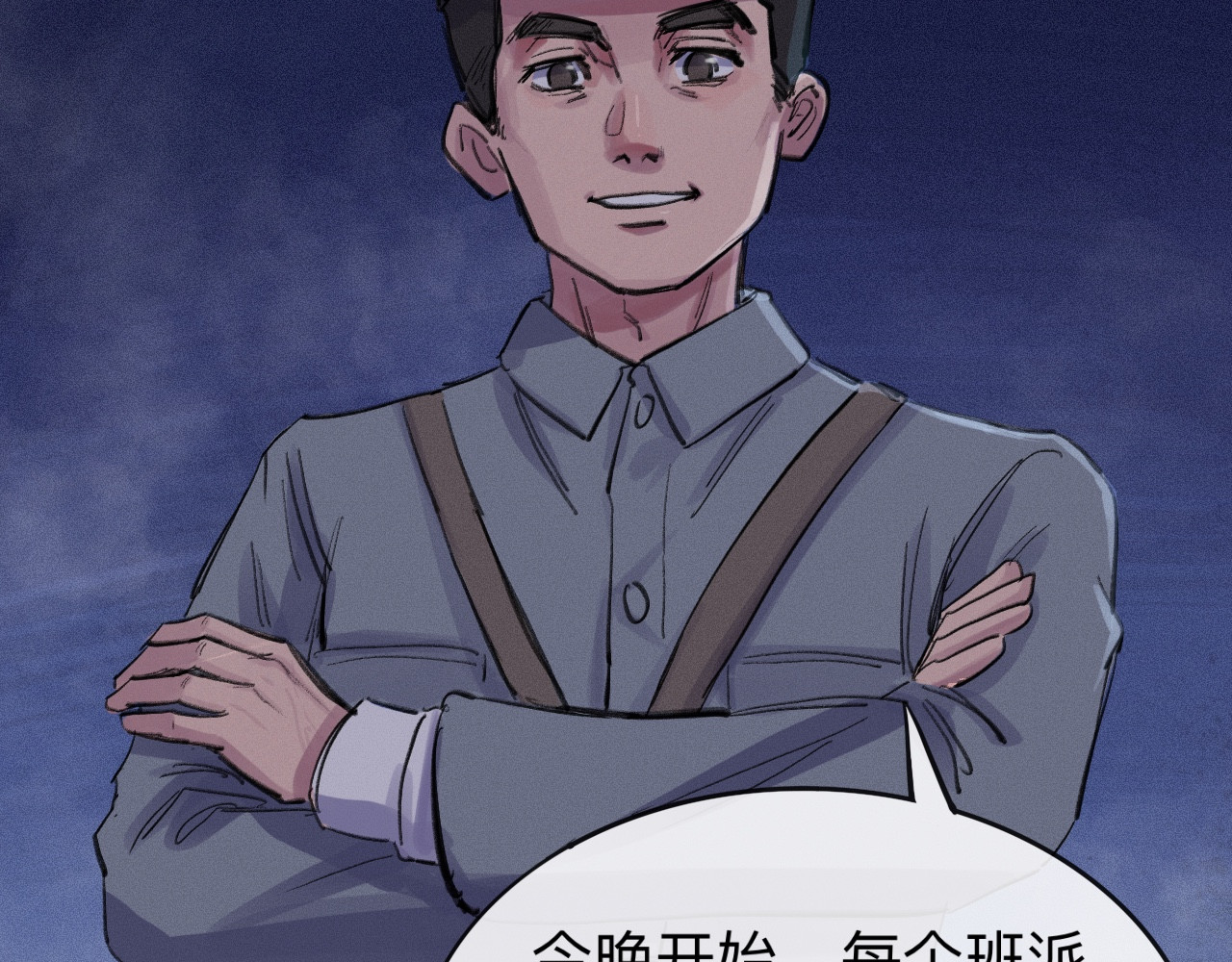 晓风残月 第四话 初训 第20页