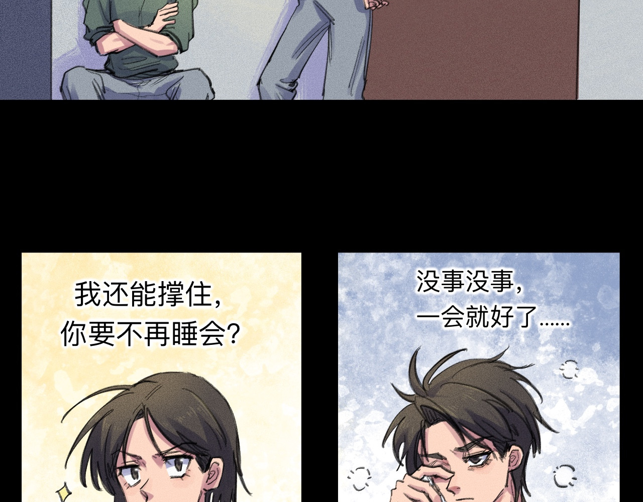 晓风残月 第四话 初训 第27页