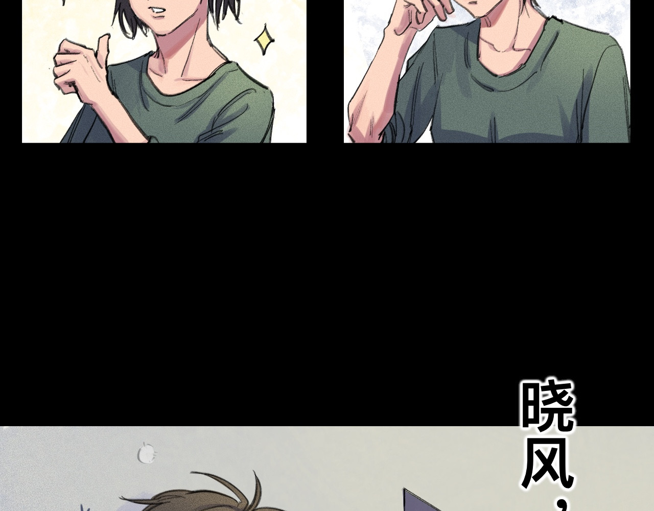 晓风残月 第四话 初训 第28页