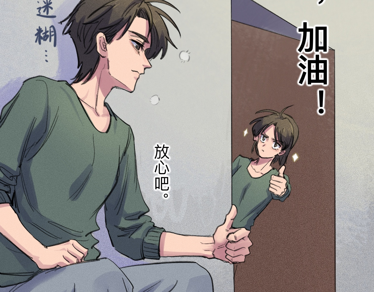 晓风残月 第四话 初训 第29页