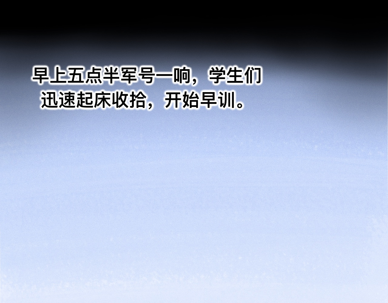 晓风残月 第四话 初训 第33页