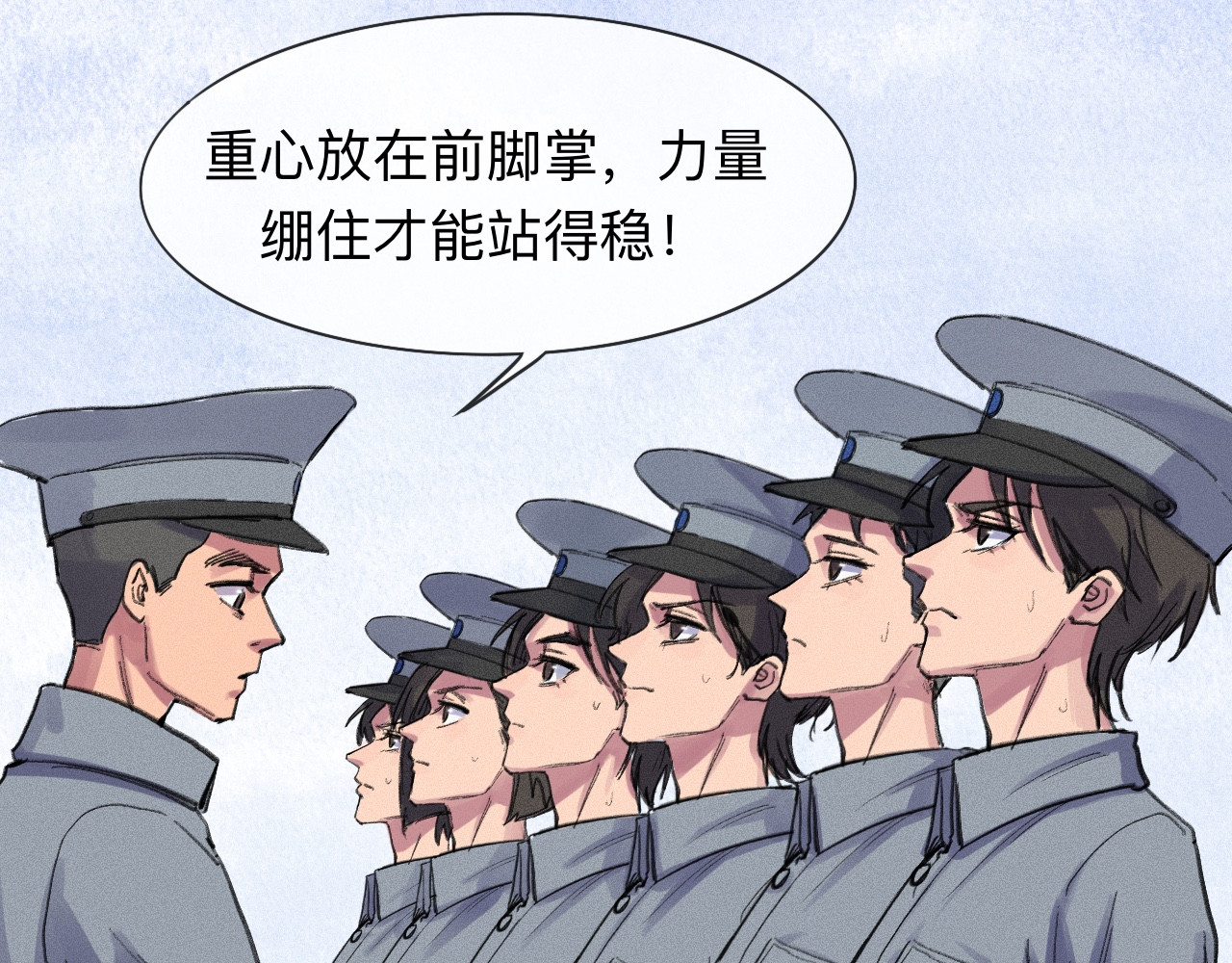 晓风残月 第四话 初训 第46页