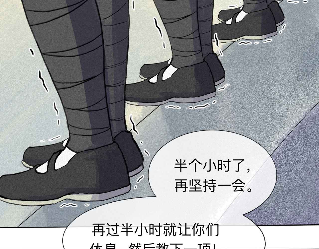 晓风残月 第四话 初训 第48页