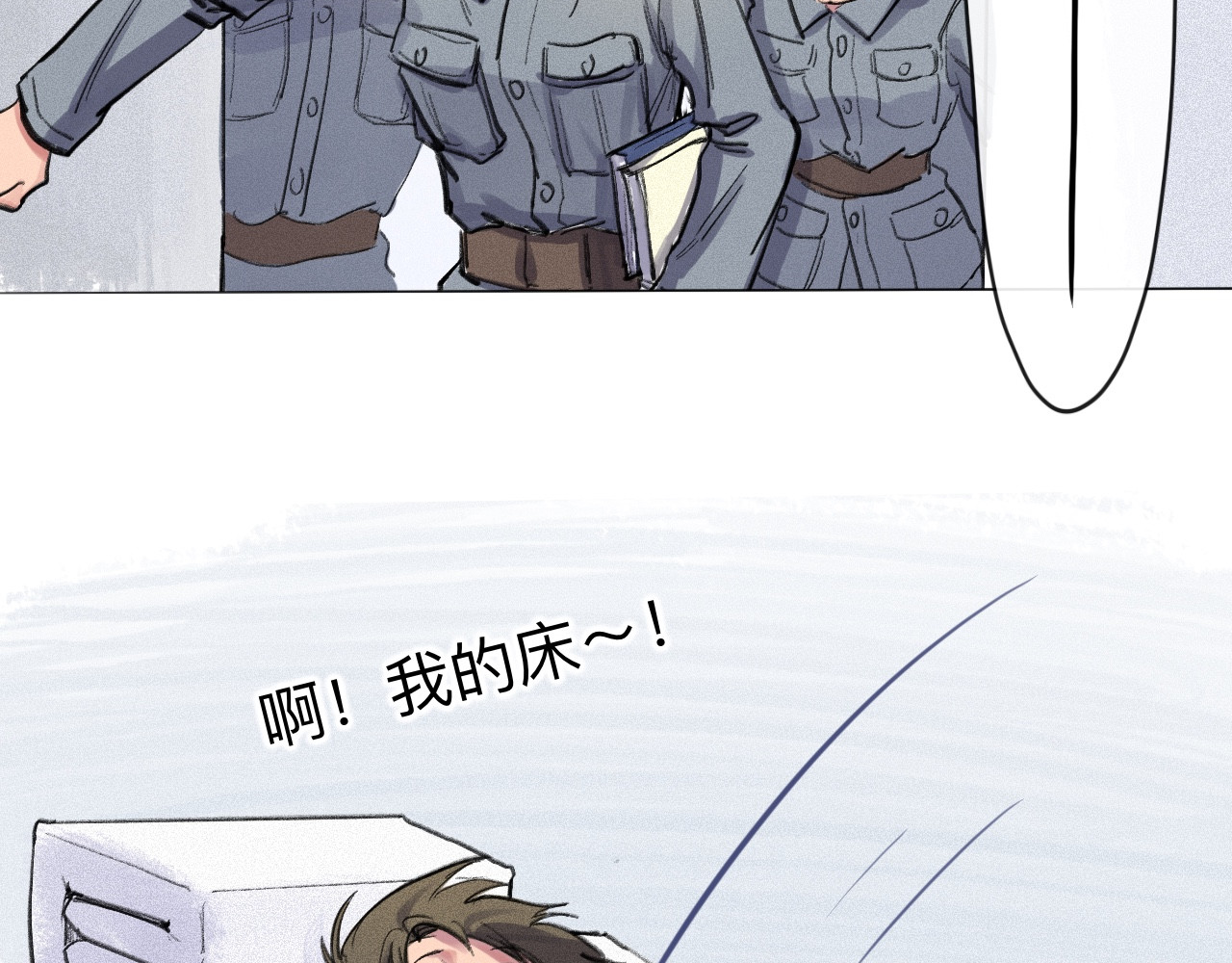 晓风残月 第四话 初训 第55页