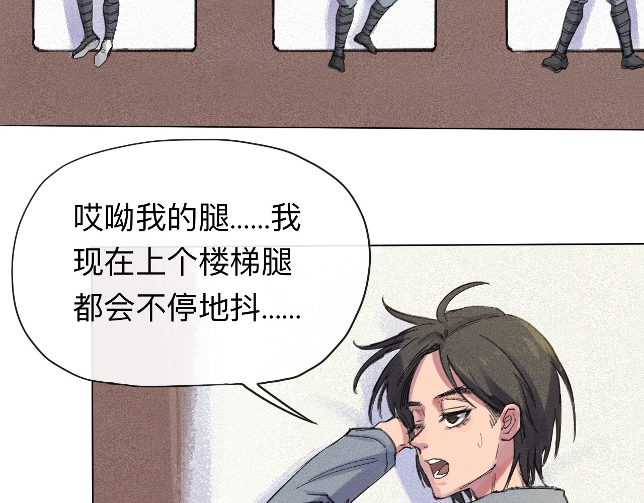 晓风残月 第四话 初训 第58页