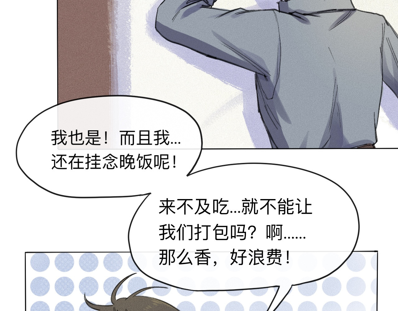 晓风残月 第四话 初训 第59页