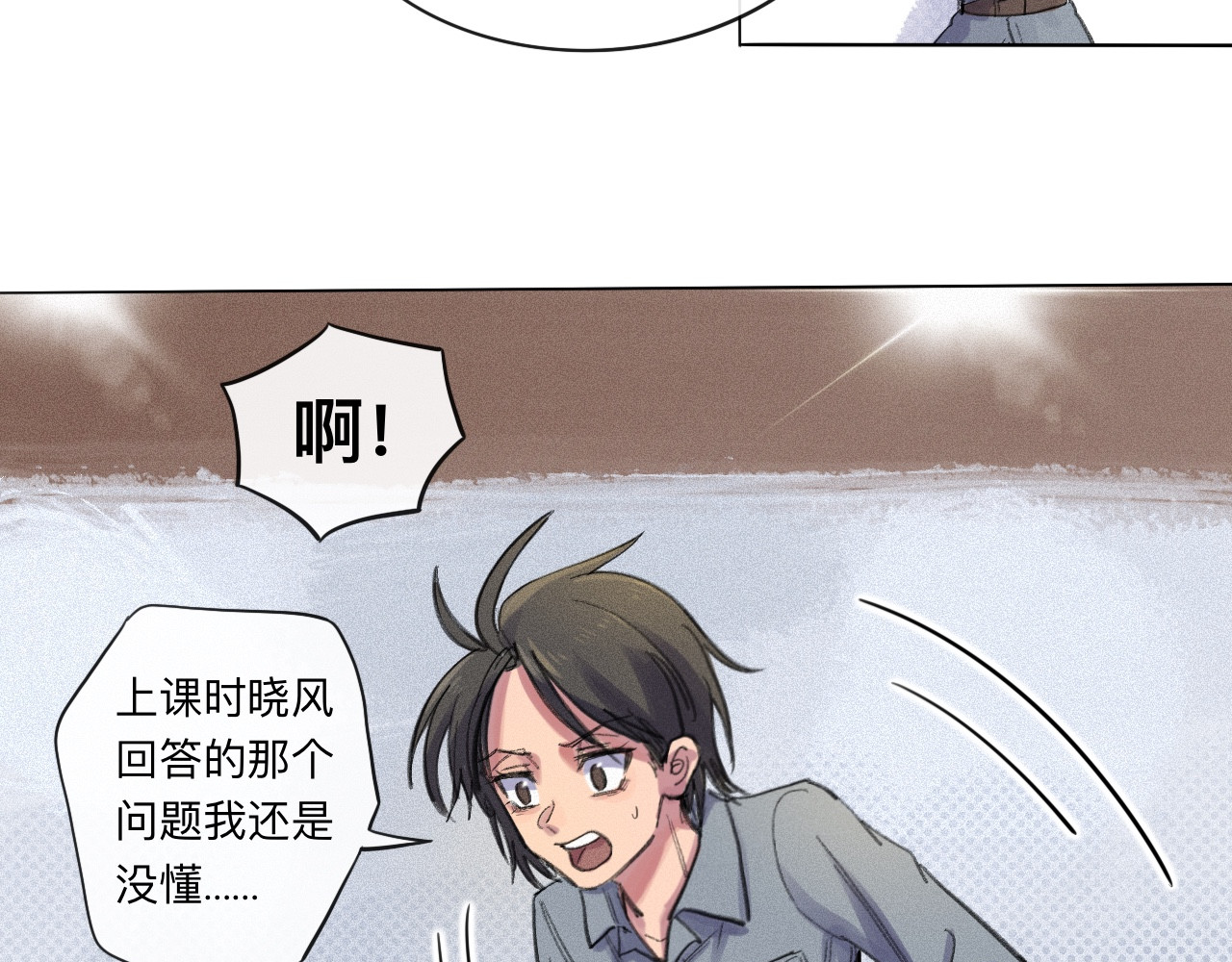 晓风残月 第四话 初训 第62页