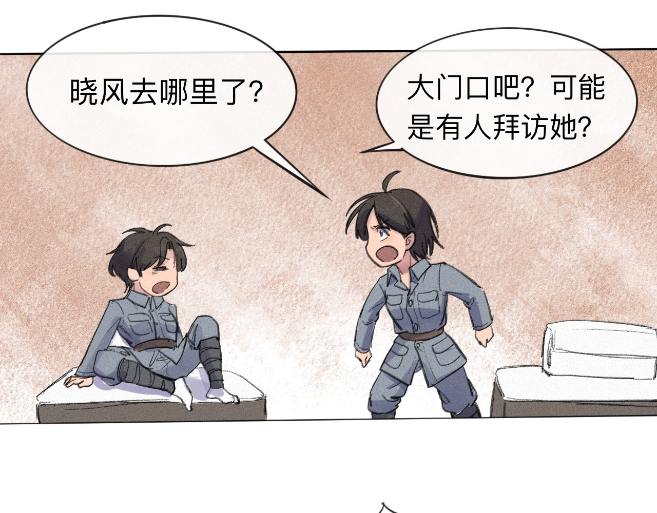 晓风残月 第四话 初训 第64页
