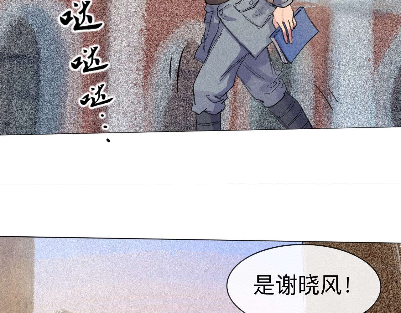 晓风残月 第四话 初训 第68页