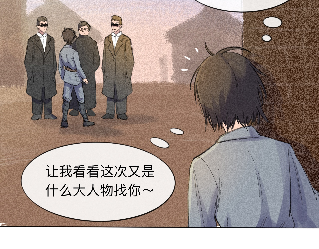 晓风残月 第四话 初训 第69页
