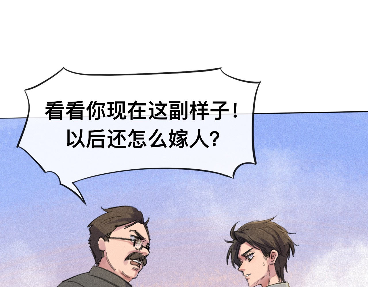 晓风残月 第四话 初训 第71页