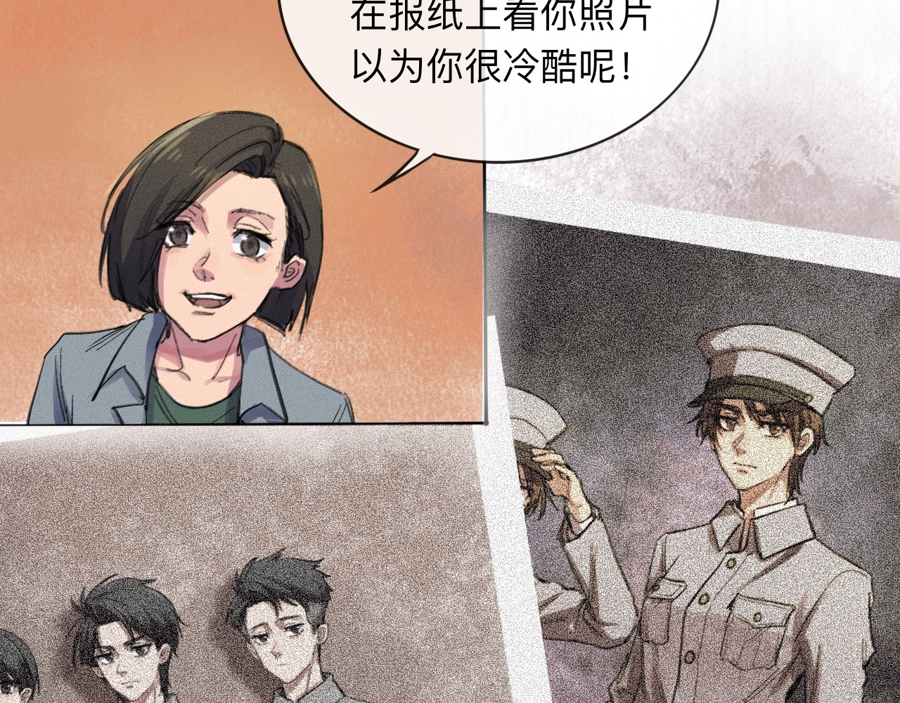 晓风残月 第四话 初训 第9页