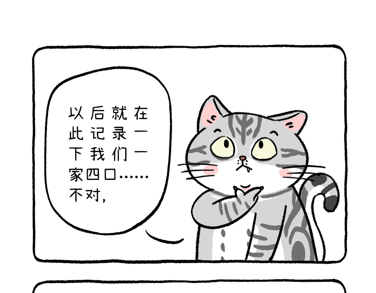 葱花香菜不加辣 第6页