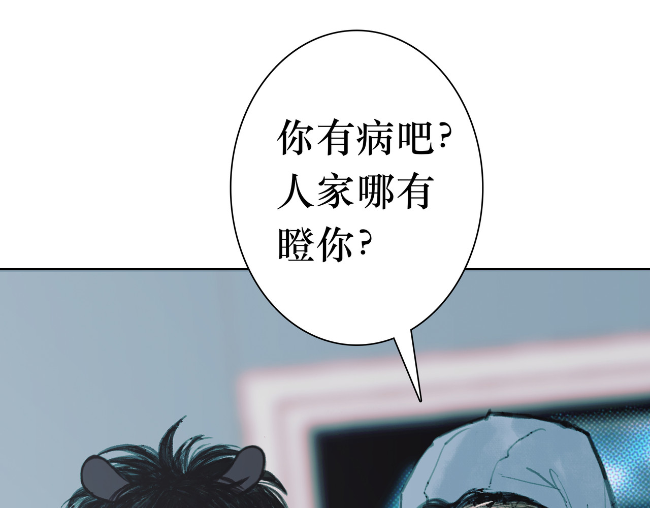 BreakingDawn破晓 03 酒窝小男孩能有什么坏心思 第102页