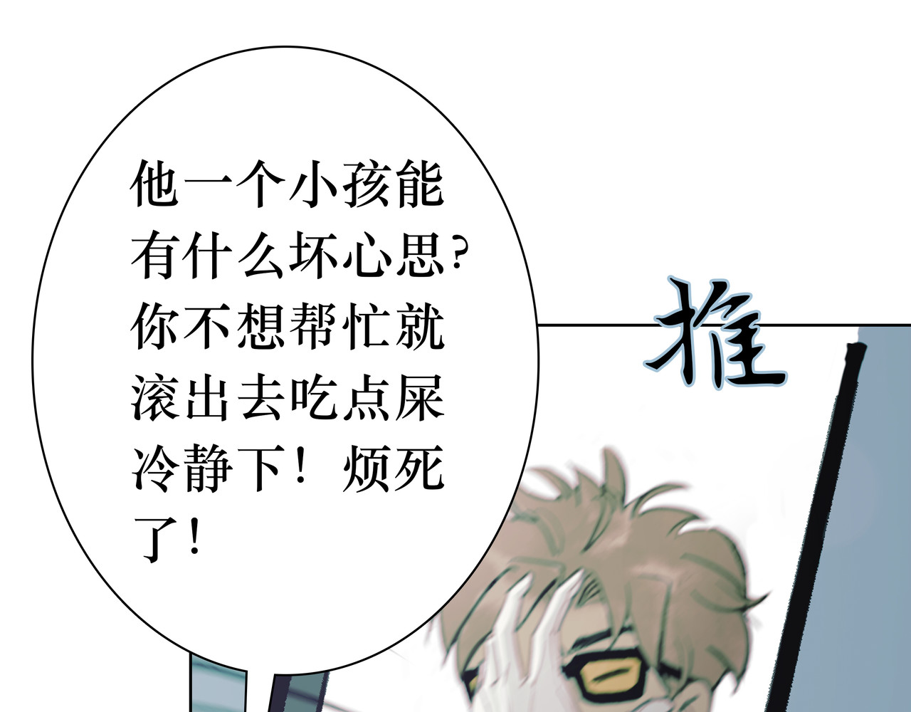 BreakingDawn破晓 03 酒窝小男孩能有什么坏心思 第107页