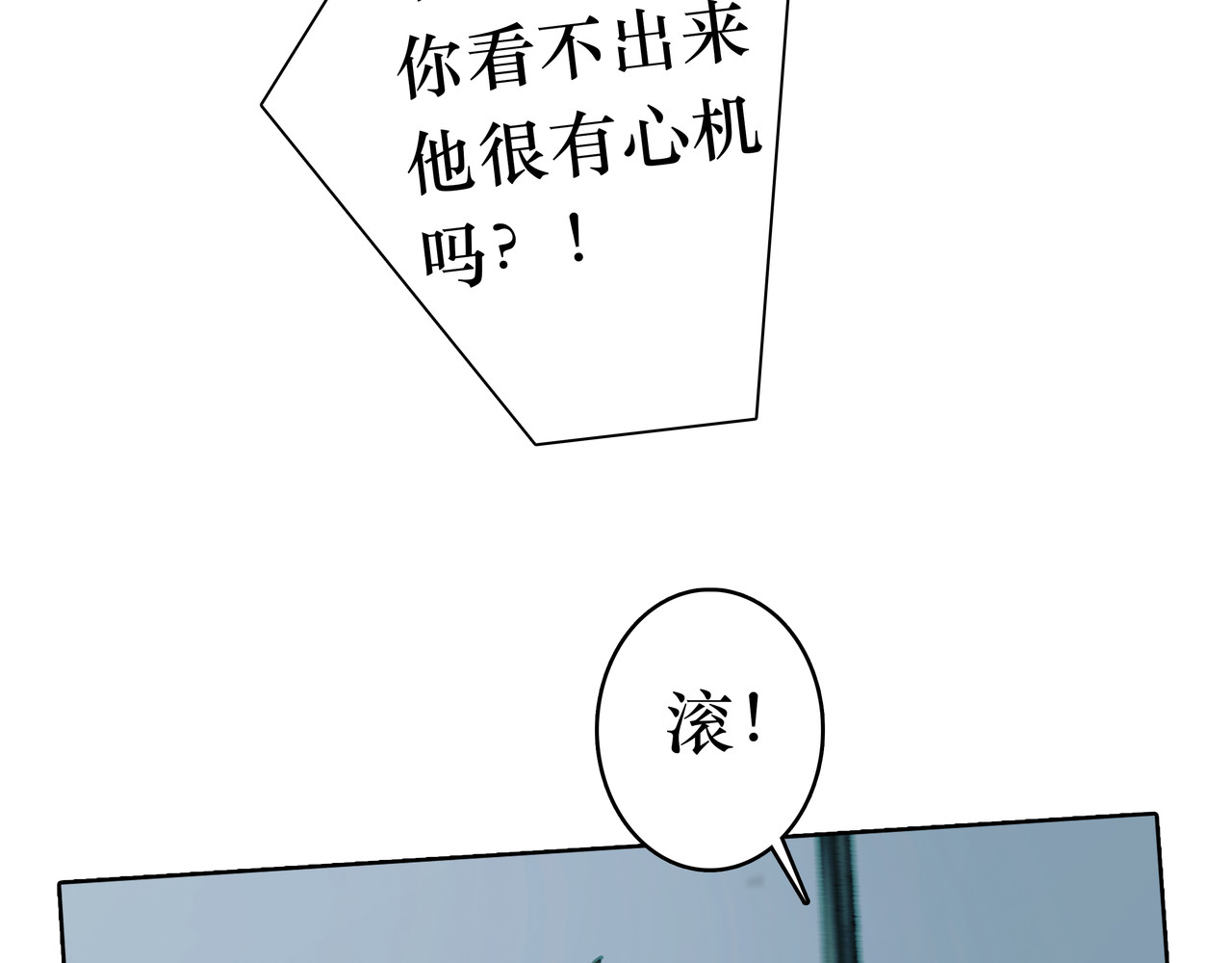 BreakingDawn破晓 03 酒窝小男孩能有什么坏心思 第109页