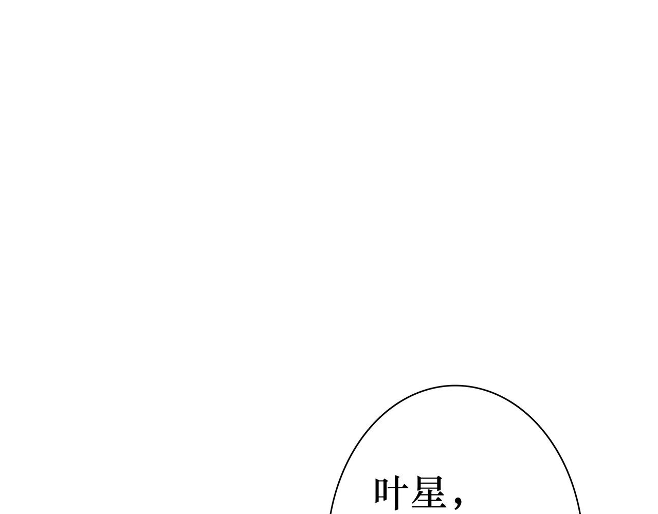 BreakingDawn破晓 03 酒窝小男孩能有什么坏心思 第112页