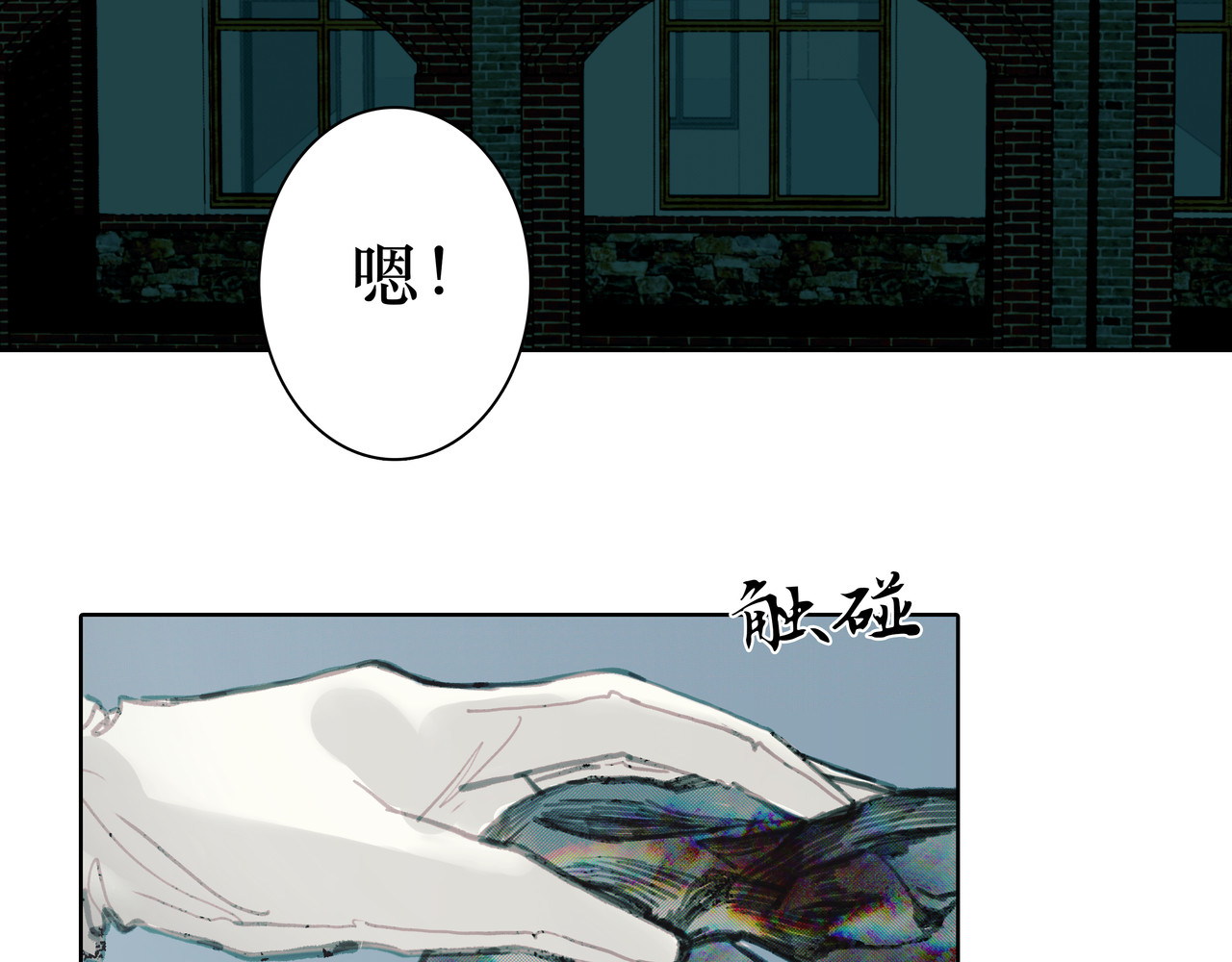 BreakingDawn破晓 03 酒窝小男孩能有什么坏心思 第114页