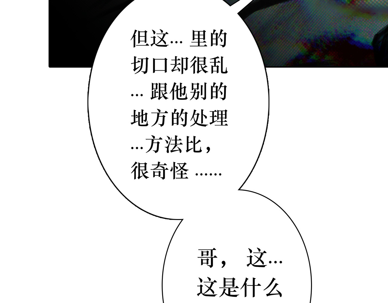 BreakingDawn破晓 03 酒窝小男孩能有什么坏心思 第125页
