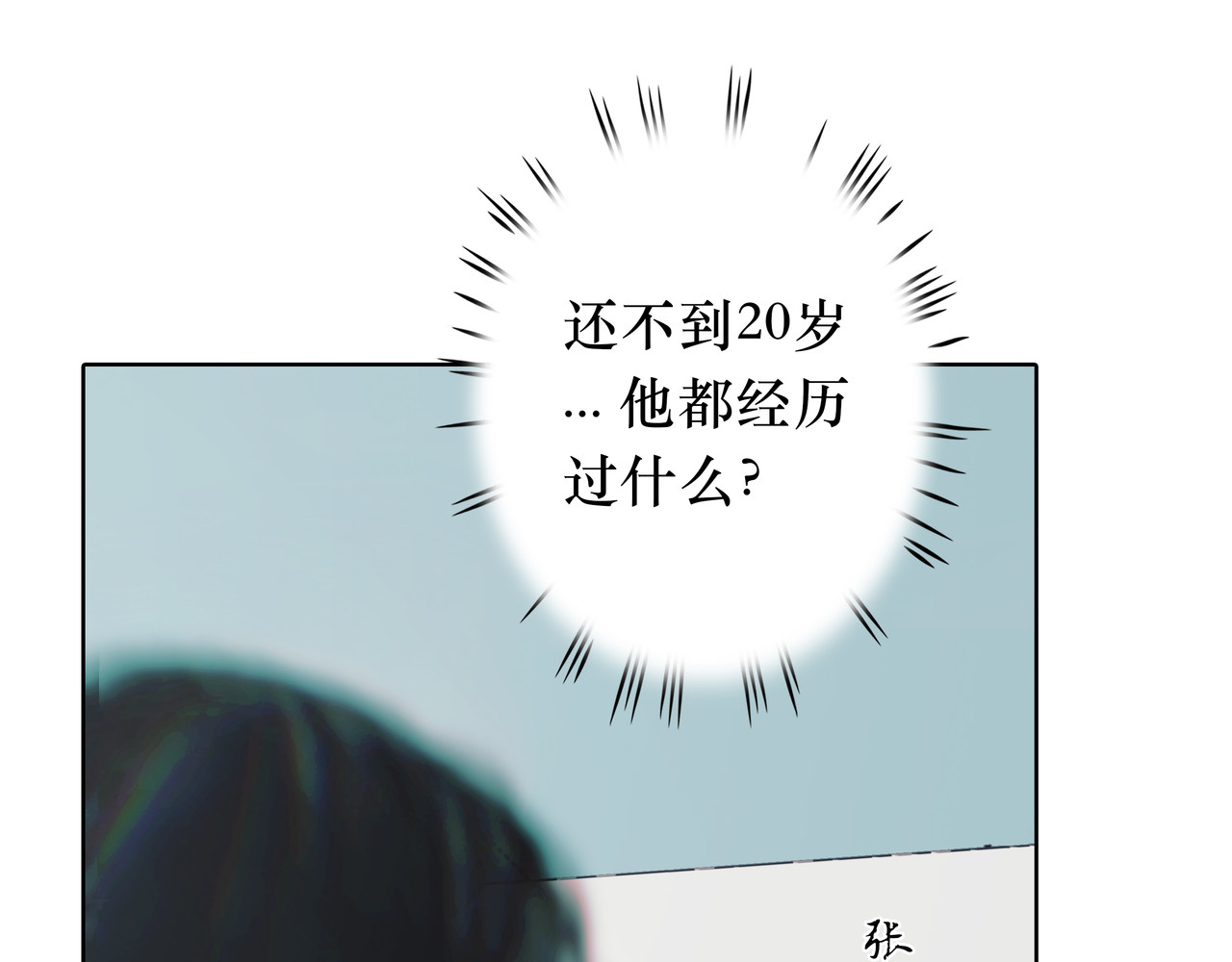 BreakingDawn破晓 03 酒窝小男孩能有什么坏心思 第150页