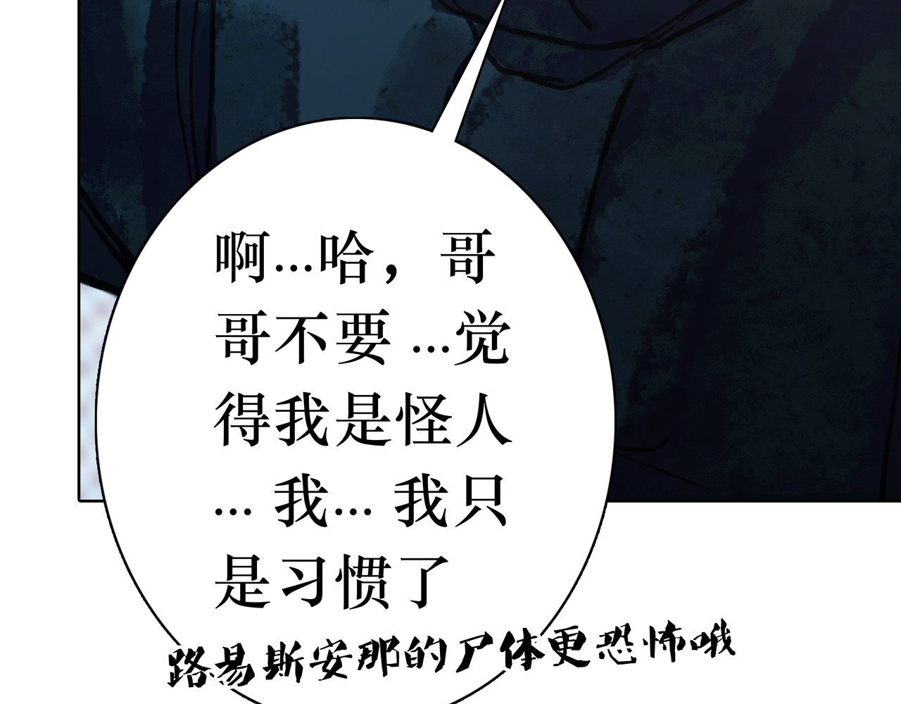 BreakingDawn破晓 03 酒窝小男孩能有什么坏心思 第163页