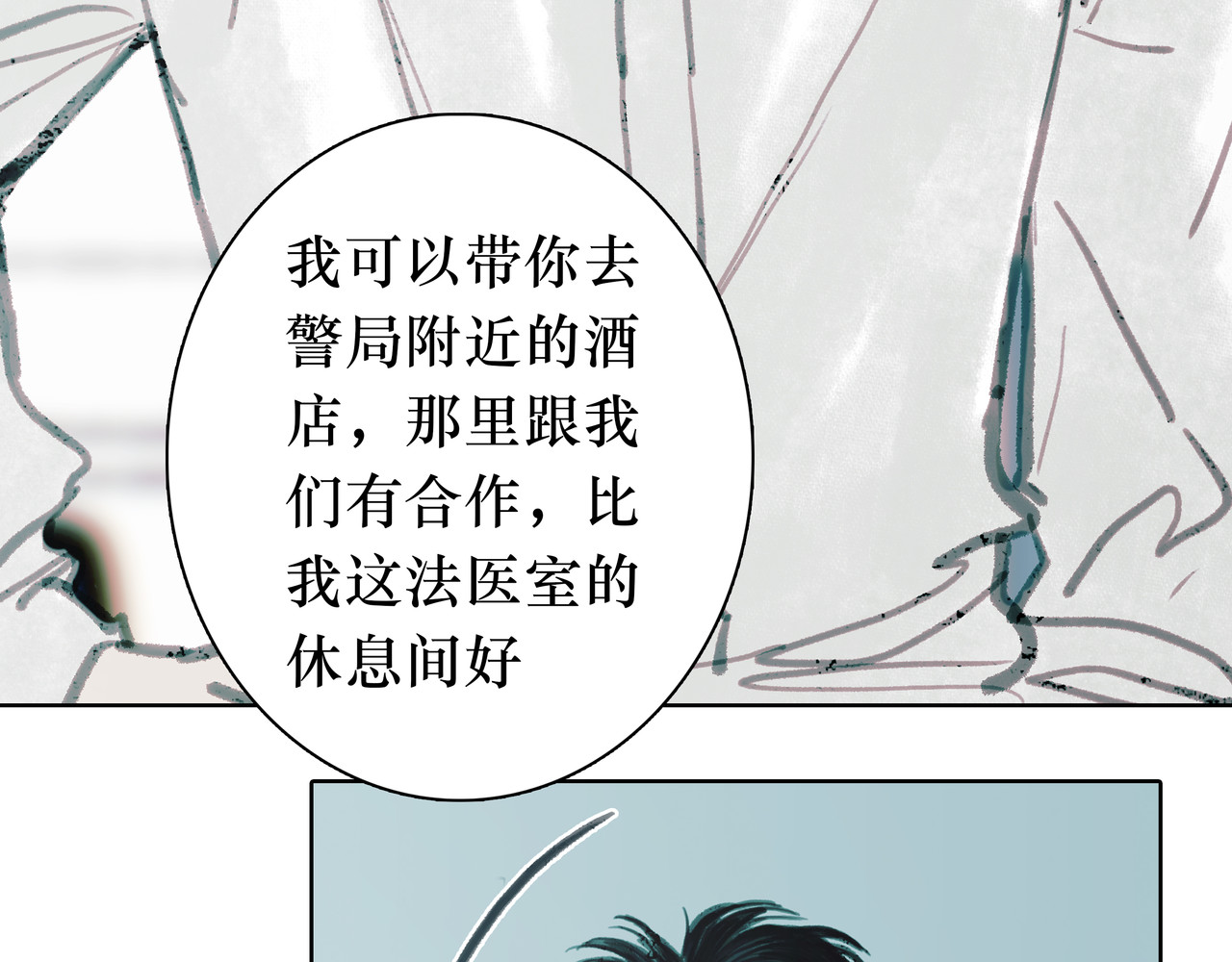 BreakingDawn破晓 03 酒窝小男孩能有什么坏心思 第172页