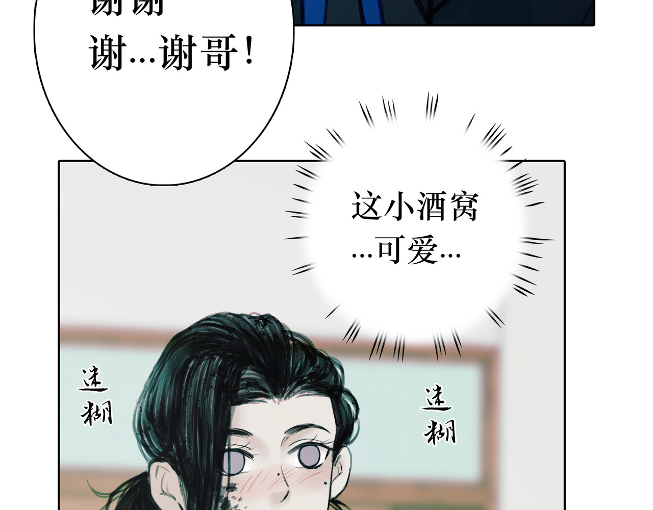 BreakingDawn破晓 03 酒窝小男孩能有什么坏心思 第204页